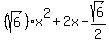 %28sqrt%286%29%29x%5E2%2B2x-sqrt%286%29%2F2