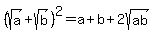%28sqrt%28a%29+%2B+sqrt%28b%29%29%5E2+=+a+%2B+b+%2B+2sqrt%28ab%29
