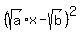 %28sqrt%28a%29x+-+sqrt%28b%29%29%5E2