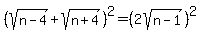 %28sqrt%28n-4%29%2Bsqrt%28n%2B4%29%29%5E2=%282sqrt%28n-1%29%29%5E2