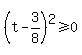 %28t-3%2F8%29%5E2%3E=0