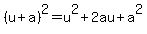 %28u%2Ba%29%5E2=u%5E2%2B2au%2Ba%5E2
