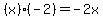 %28x%29%2A%28-2%29=-2x
