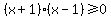 %28x%2B1%29%28x+-+1%29+%3E=+0
