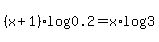 %28x%2B1%29%2Alog%280.2%29=x%2Alog%283%29