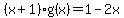 %28x%2B1%29g%28x%29=1-2x