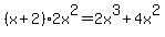 %28x%2B2%29%2A2x%5E2+=+2x%5E3+%2B+4x%5E2