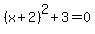 %28x%2B2%29%5E2%2B3=0