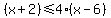 %28x%2B2%29+%3C=+4%28x-6%29+