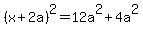 %28x%2B2a%29%5E2=12a%5E2%2B4a%5E2