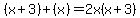 %28x%2B3%29%2B+%28x%29=2x%28x%2B3%29