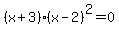 %28x%2B3%29+%28x-2%29%5E2=0