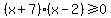 %28x%2B7%29%28x-2%29%3E=0