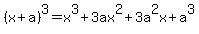 %28x%2Ba%29%5E3+=+x%5E3%2B3ax%5E2%2B3a%5E2x%2Ba%5E3