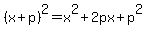 %28x%2Bp%29%5E2+=+x%5E2%2B2px%2Bp%5E2