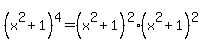 %28x%5E2%2B1%29%5E4=%28x%5E2%2B1%29%5E2%28x%5E2%2B1%29%5E2