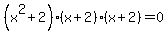 %28x%5E2%2B2%29%28x%2B2%29%28x%2B2%29+=+0