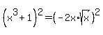 %28x%5E3%2B1%29%5E2=%28-2x%2Asqrt%28x%29%29%5E2