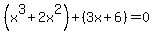 %28x%5E3%2B2x%5E2%29%2B%283x%2B6%29=0