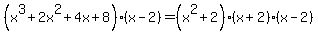 %28x%5E3%2B2x%5E2%2B4x%2B8%29%28x-2%29=%28x%5E2%2B2%29%28x%2B2%29%28x-2%29