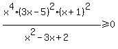%28x%5E4%283x-5%29%5E2%28x%2B1%29%5E2%29%2F%28x%5E2-3x%2B2%29%3E=0
