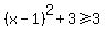 %28x+-+1%29%5E2+%2B3%3E=3+