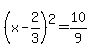 %28x+-+2%2F3%29%5E2+=+10%2F9