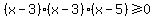 %28x+-+3%29%28x+-+3%29%28x+-+5%29+%3E=+0