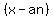 %28x+-+an%29
