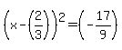 %28x-%282%2F3%29%29%5E2=%28-17%2F9%29