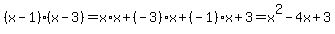 %28x-1%29%28x-3%29=x%2Ax%2B%28-3%29x%2B%28-1%29x%2B3=x%5E2-4x%2B3