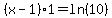 %28x-1%29%2A1=ln%2810%29