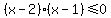 %28x-2%29%28x-1%29+%3C=+0%29