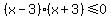 %28x-3%29%28x%2B3%29+%3C=+0