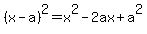 %28x-a%29%5E2+=+x%5E2+-+2ax+%2B+a%5E2