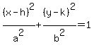 %28x-h%29%5E2%2Fa%5E2+%2B+%28y-k%29%5E2%2Fb%5E2+=+1+