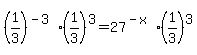 +%281%2F3%29%5E%28-3%29%2A%281%2F3%29%5E3+=+27%5E%28-x%29%2A%281%2F3%29%5E3+