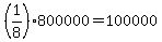 +%281%2F8%29%2A800000+=+100000+