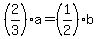 +%282%2F3%29%2Aa+=+%281%2F2%29%2Ab+