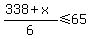 +%28338+%2B+x%29%2F6+%3C=65+