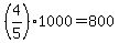 +%284%2F5%29%2A1000+=+800+