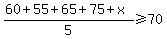 +%2860%2B55%2B65%2B75+%2B+x%29+%2F+5+%3E=+70+