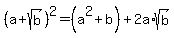 +%28a%2Bsqrt%28b%29%29%5E2=%28a%5E2%2Bb%29%2B2a%2Asqrt%28b%29+