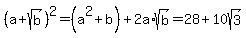 +%28a%2Bsqrt%28b%29%29%5E2=%28a%5E2%2Bb%29%2B2a%2Asqrt%28b%29+=+28%2B10sqrt%283%29+