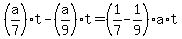 +%28a%2F7%29%2At+-+%28a%2F9%29%2At+=+%28+1%2F7+-+1%2F9%29%2Aa%2At+
