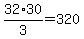 ++32%2A30%2F3+=+320+