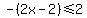 +-%282x-2%29+%3C=+2+