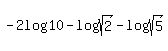 +-2log%2810%29-log%28sqrt%282%29%29-log%28sqrt%285%29%29+
