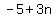 +-5+%2B+3n+