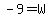 +-9=W